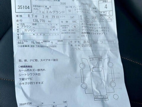 Nissan Elgrand HIGHWAY STAR 2.5 V6 25