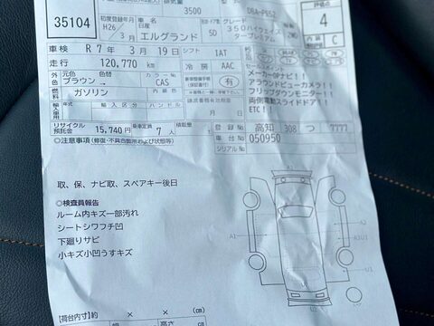 Nissan Elgrand HIGHWAY STAR 2.5 V6 25